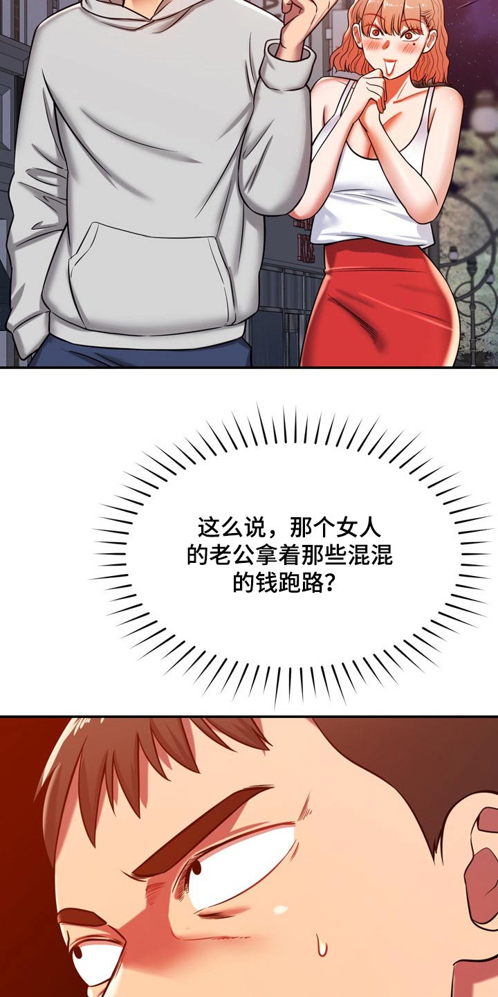 第44章：打探21