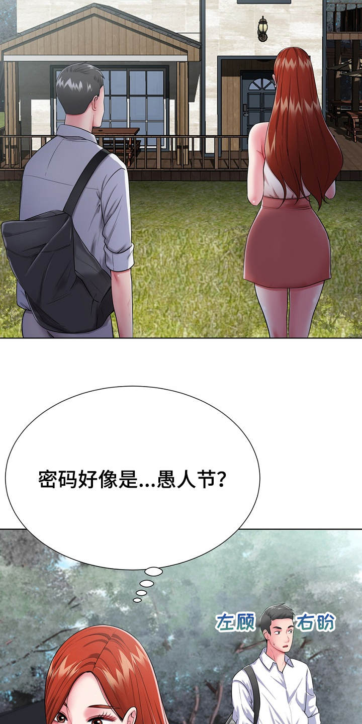 第2章：逃亡19