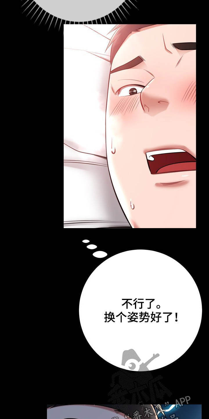 第25章：想太多20
