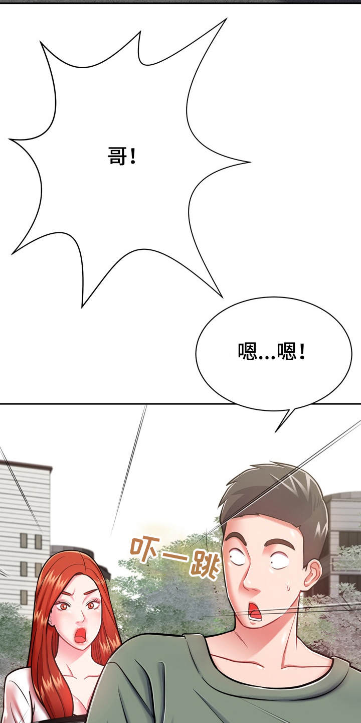第19章：愈发喜欢16