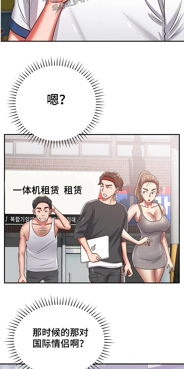 第55章：维修21