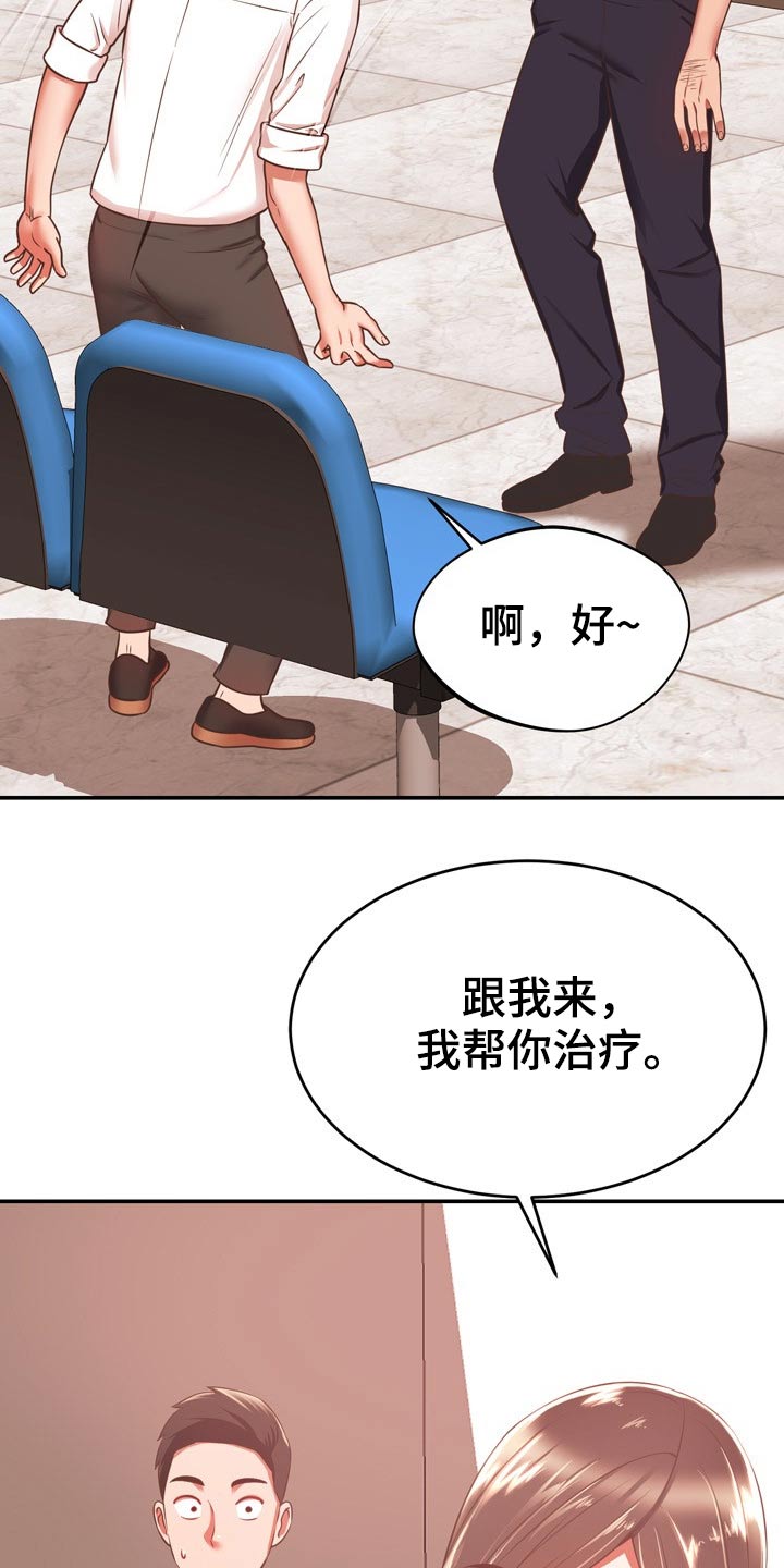 第40章：包扎9