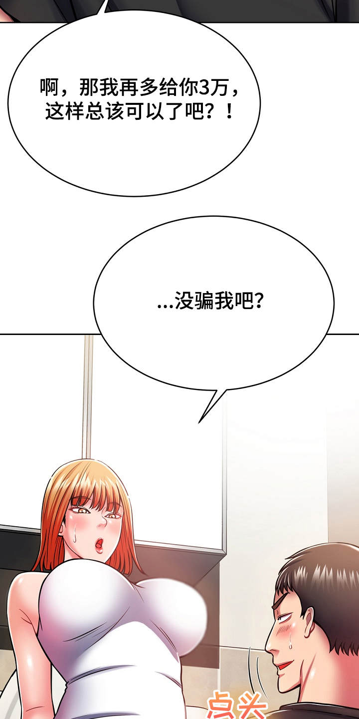 第16章：奇怪的要求6