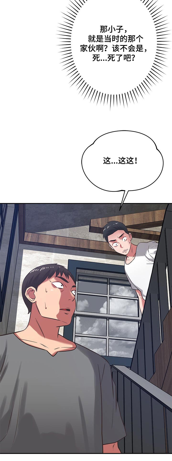 第70章：倒下20