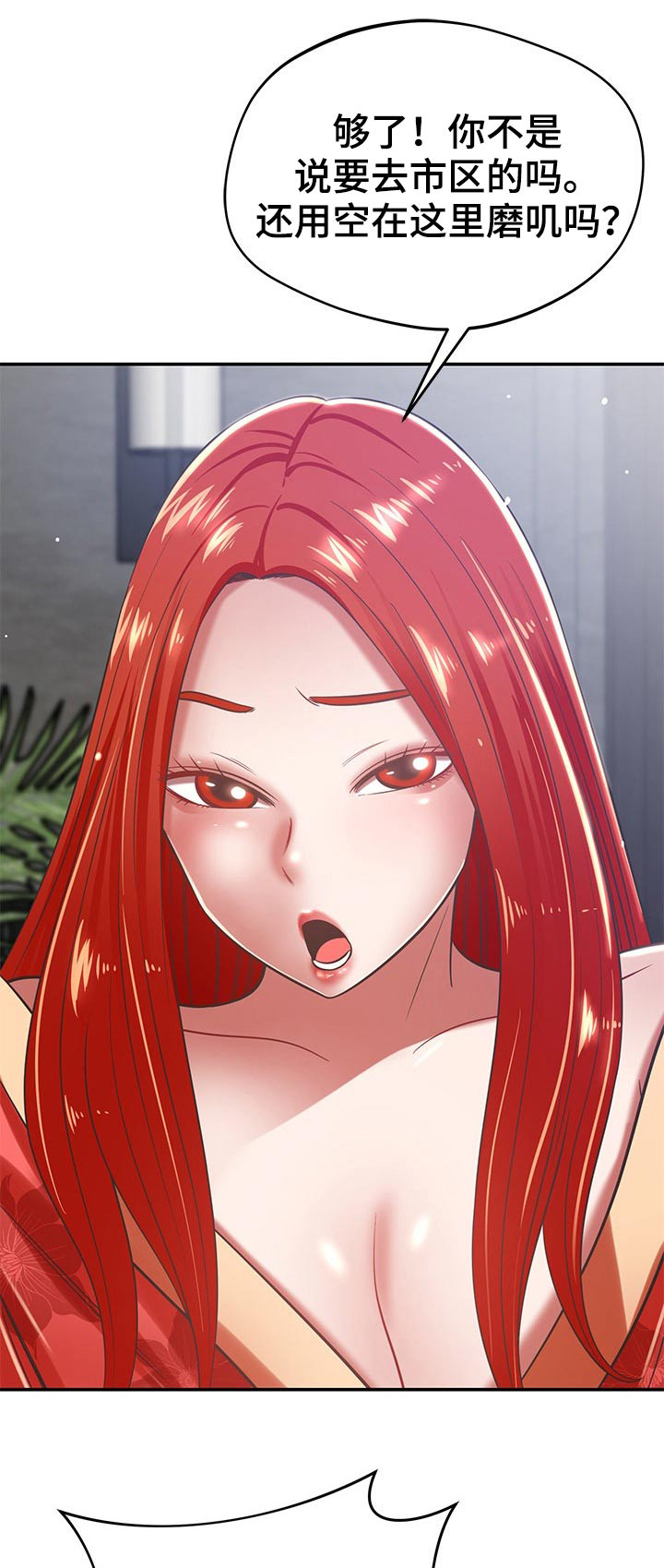 第69章：上头0
