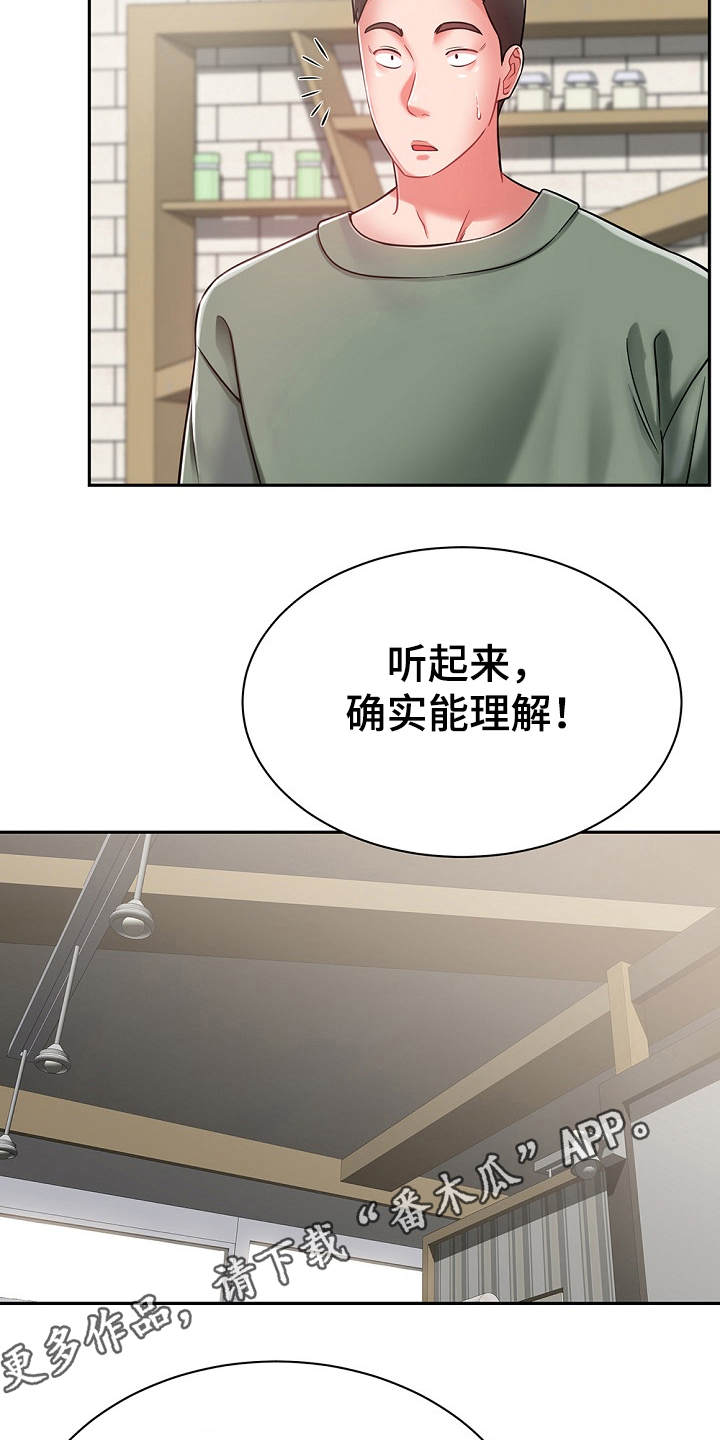 第21章：勾起回忆7