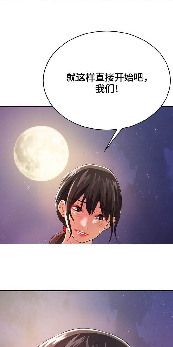 第28章：意外7