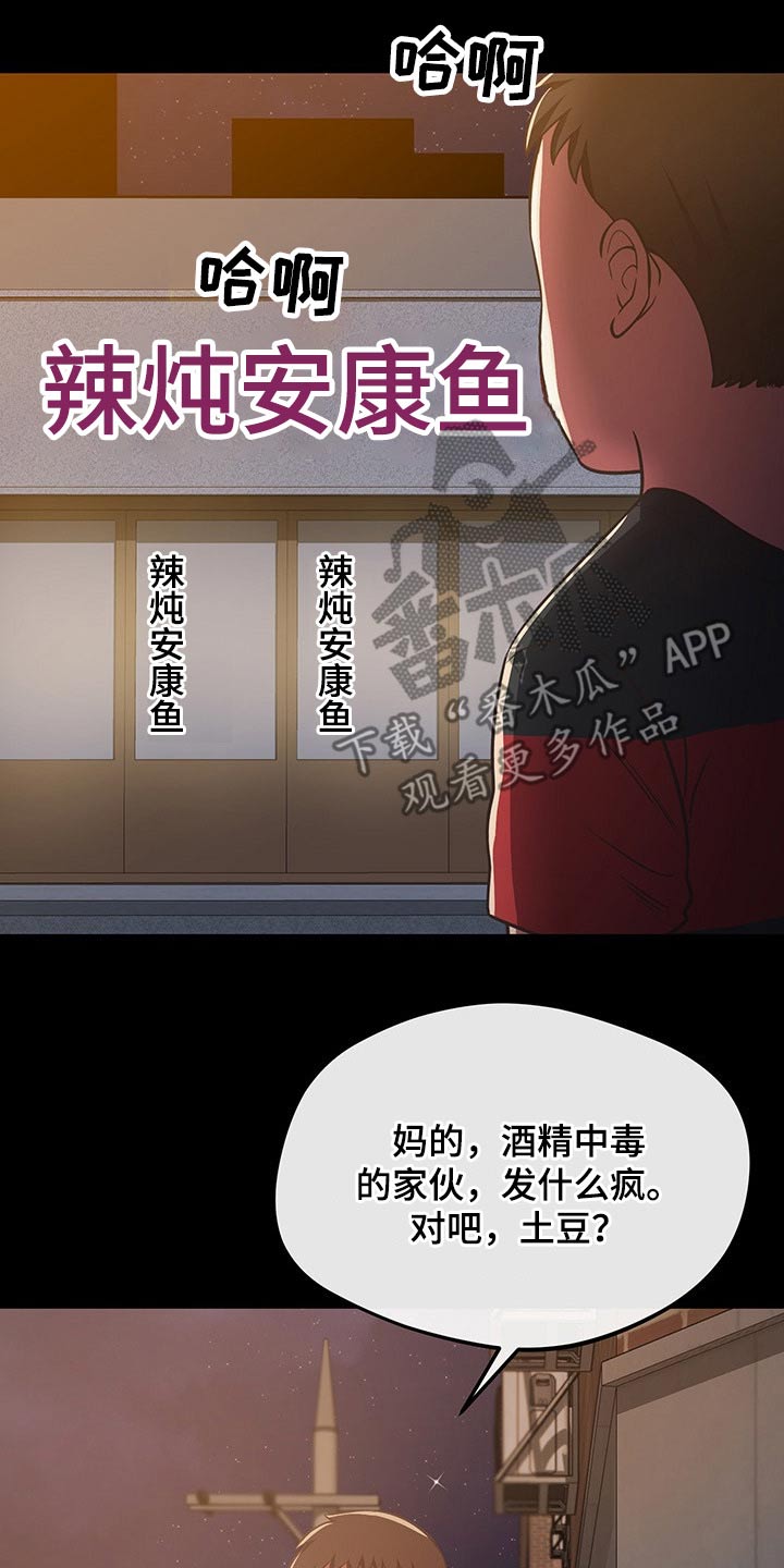 第54章：了解清楚5