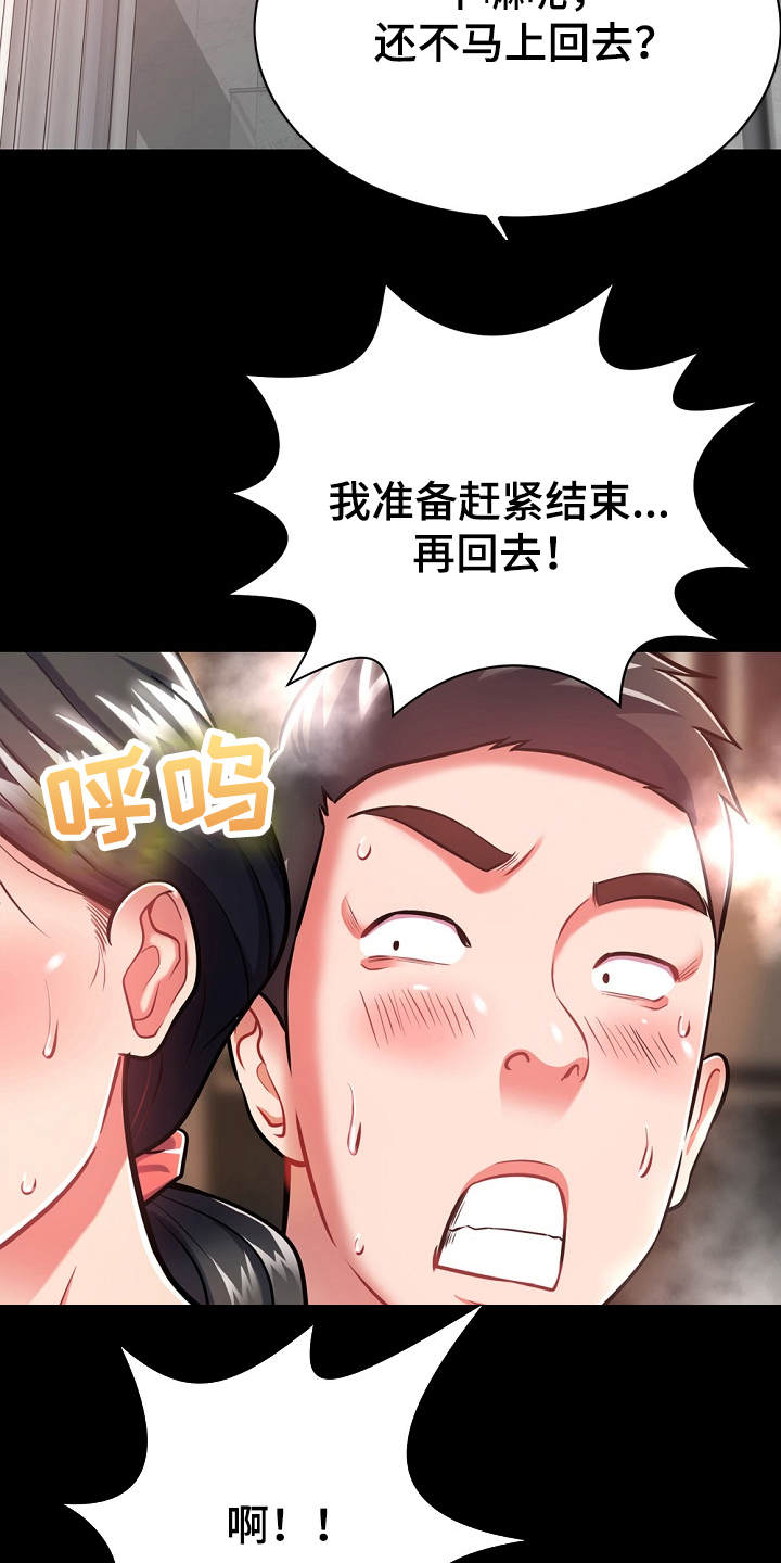 第15章：状态不好3