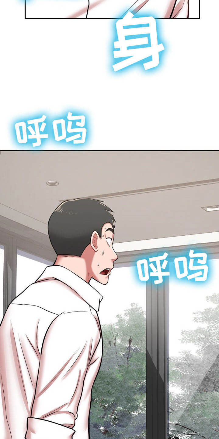 第30章：有点累12