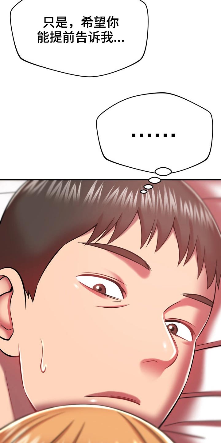 第42章：主人17