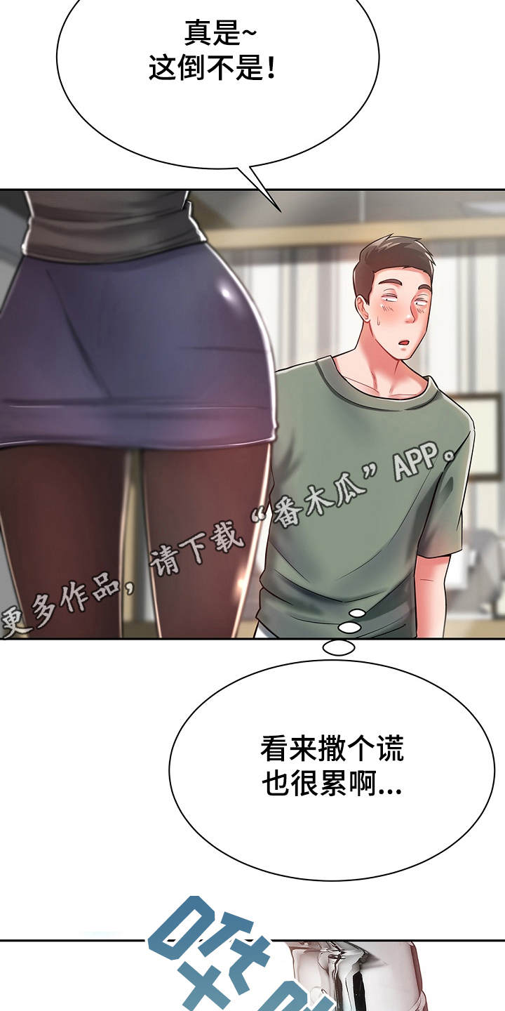 第21章：勾起回忆14