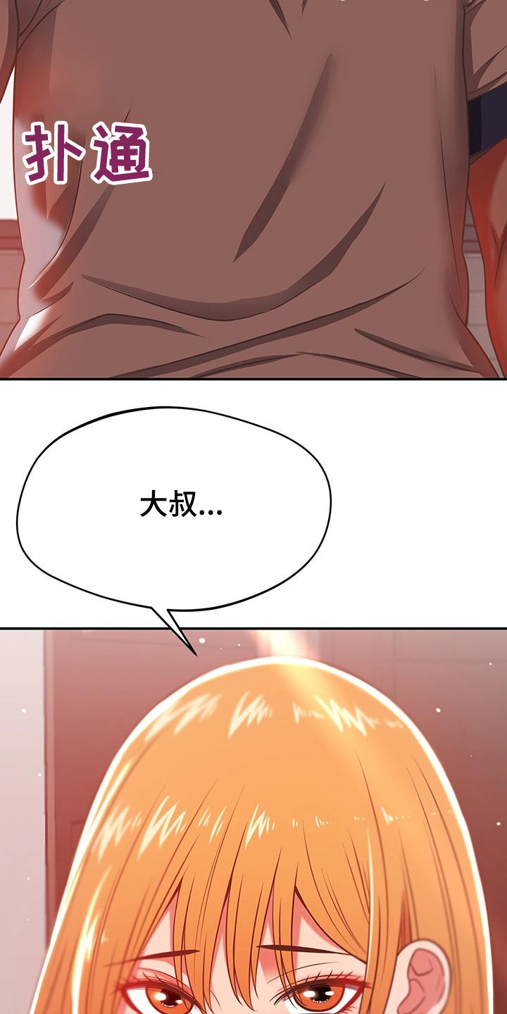 第58章：不想回家11