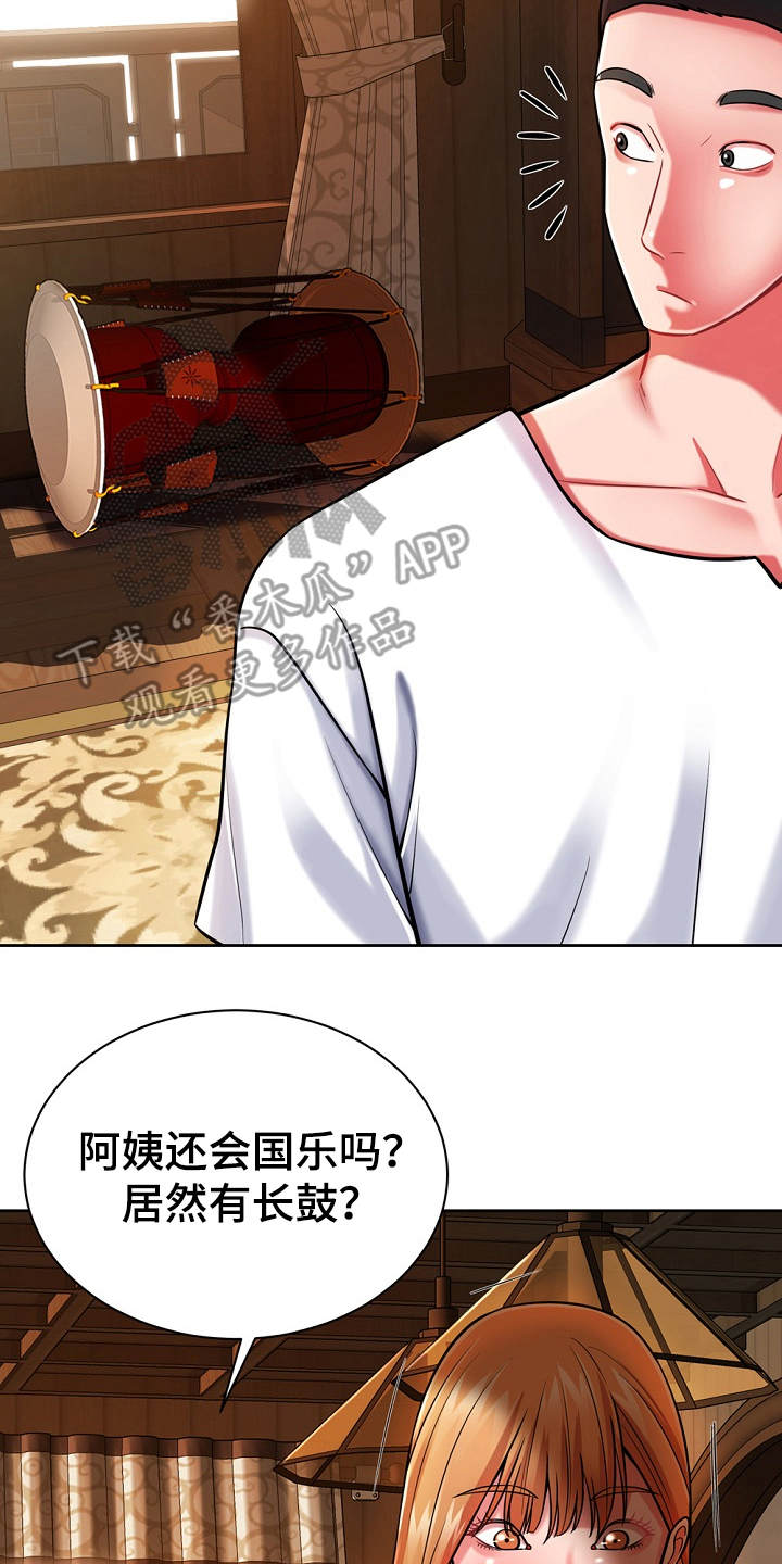 第8章：修好了14