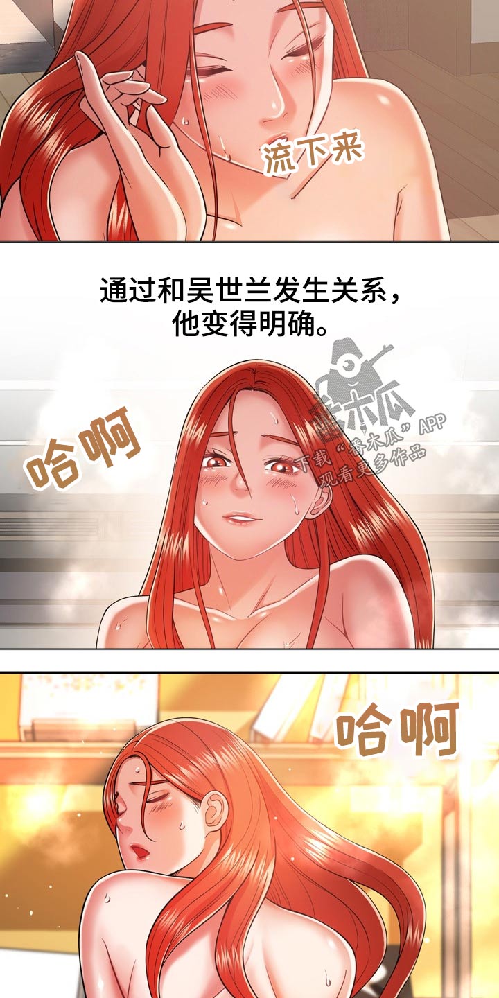 第35章：两个人13
