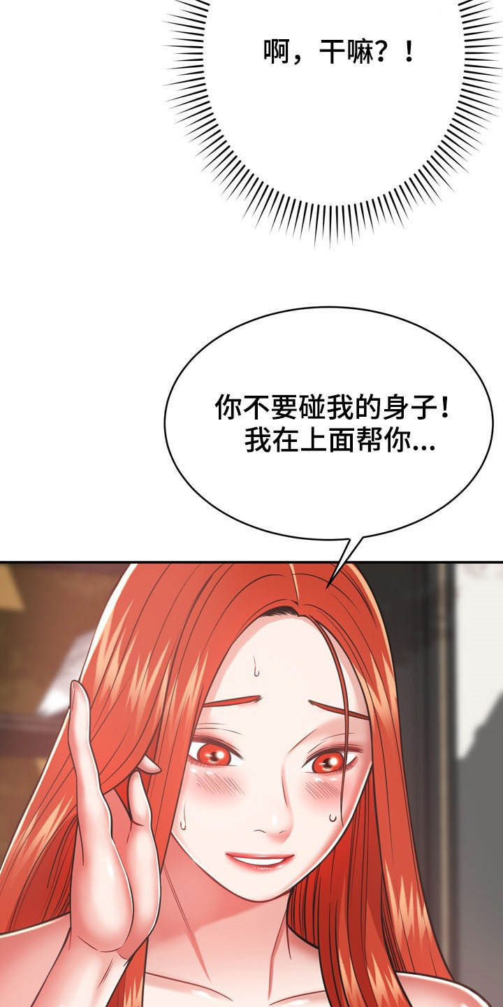 第33章：听话21