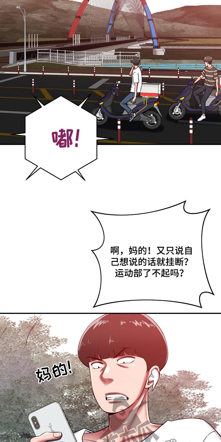 第47章：担心2