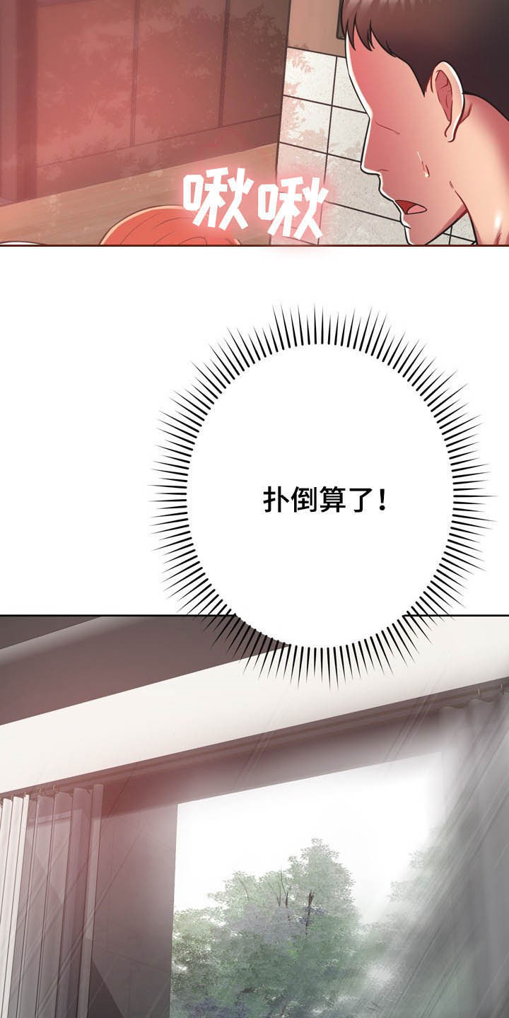 第33章：听话18
