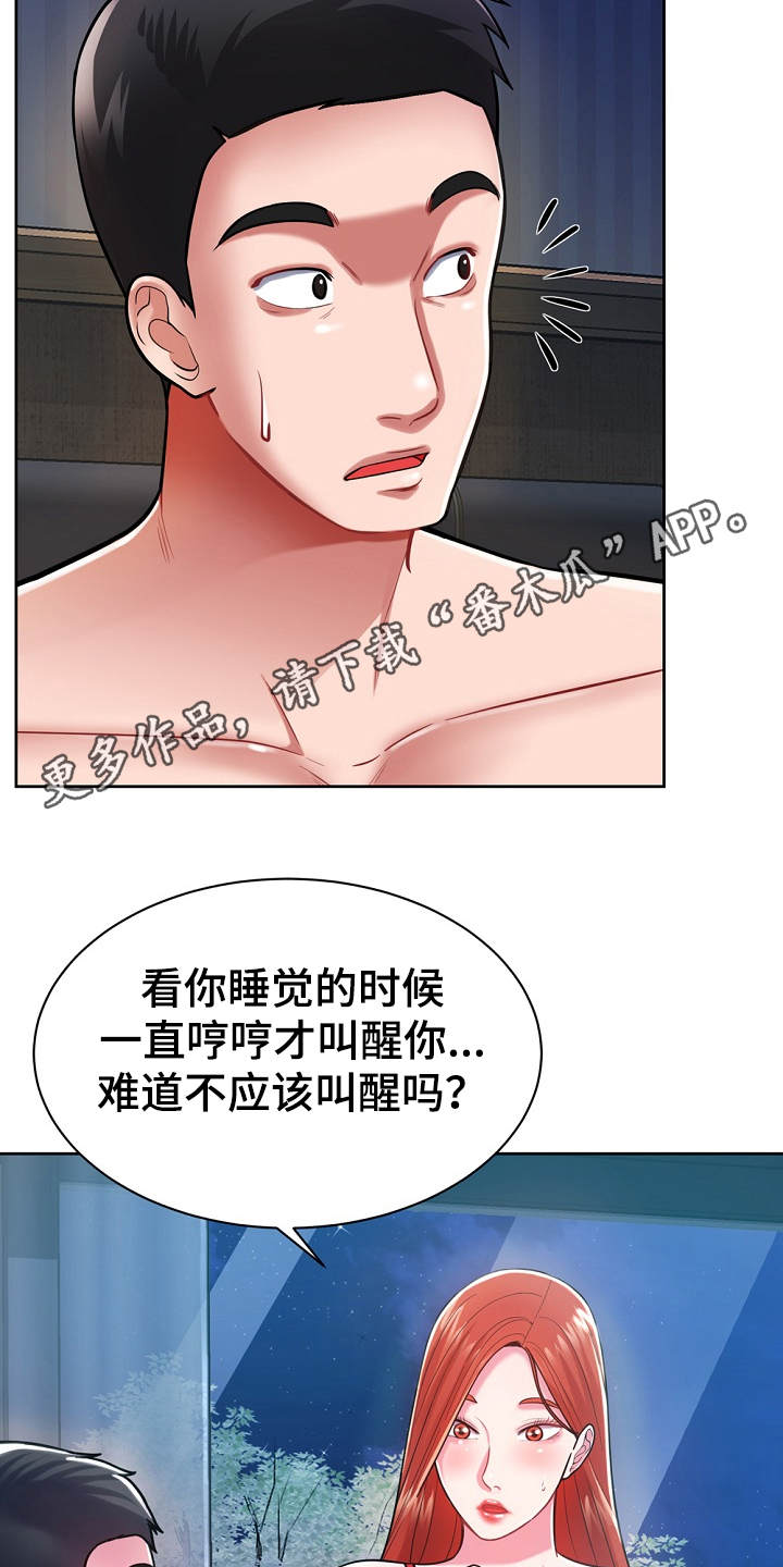 第11章：幻想16