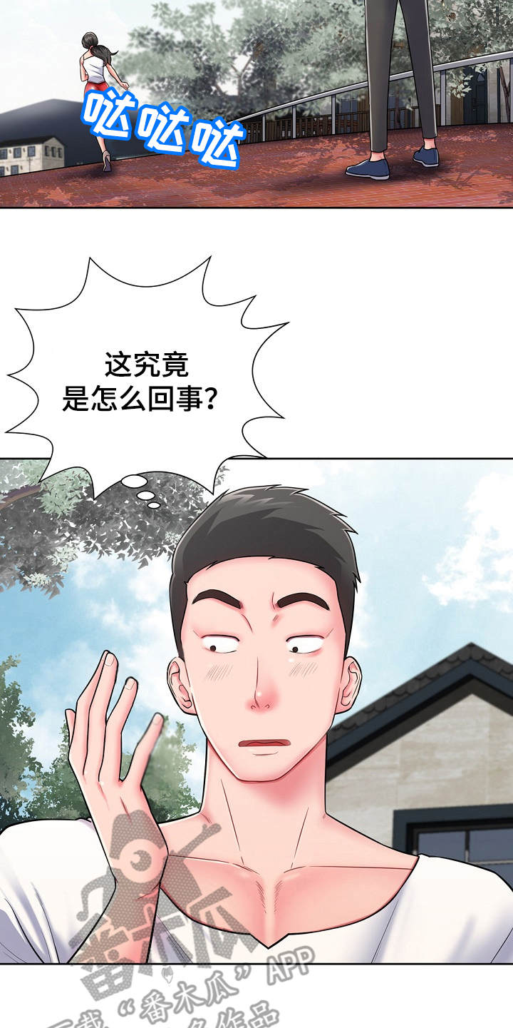 第5章：见面礼20
