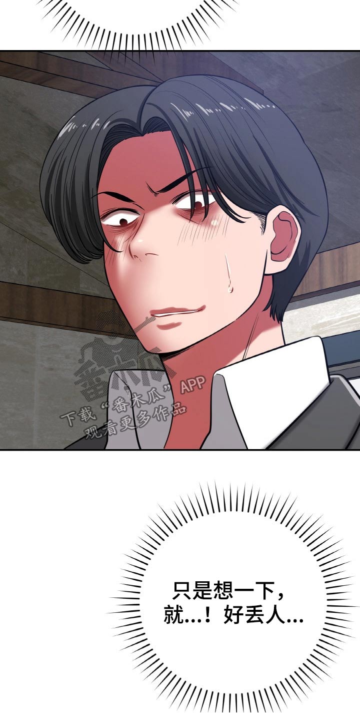 第69章：上头16