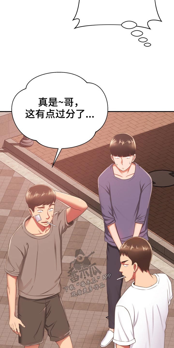 第39章：讹人15