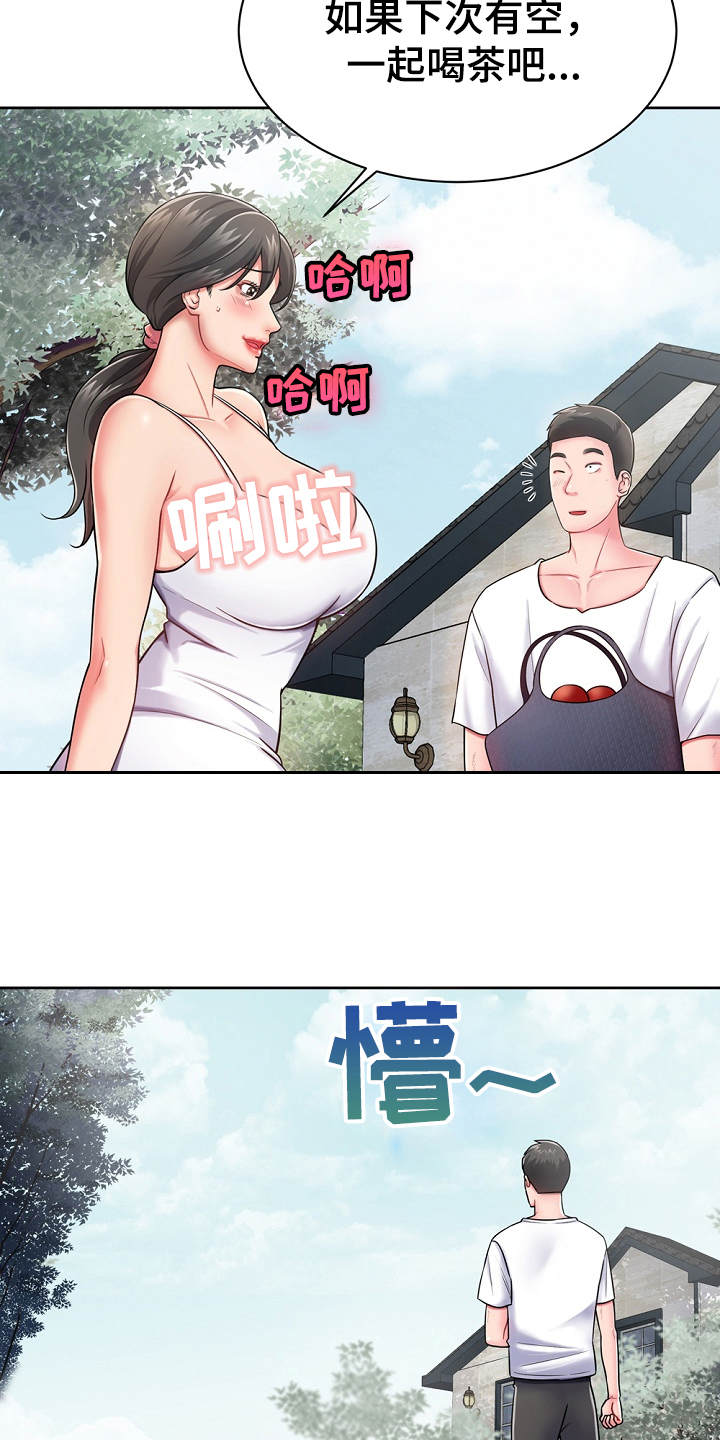 第5章：见面礼19