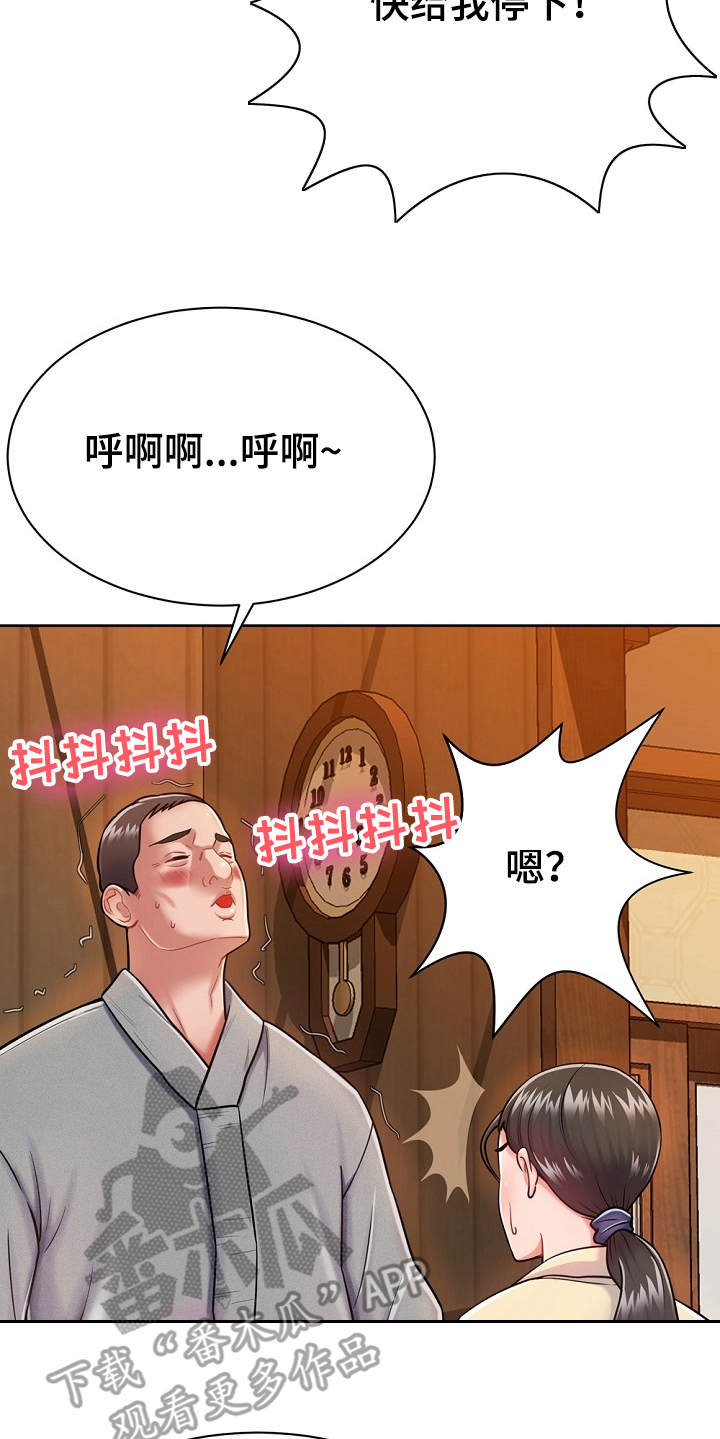 第10章：悄悄离开17