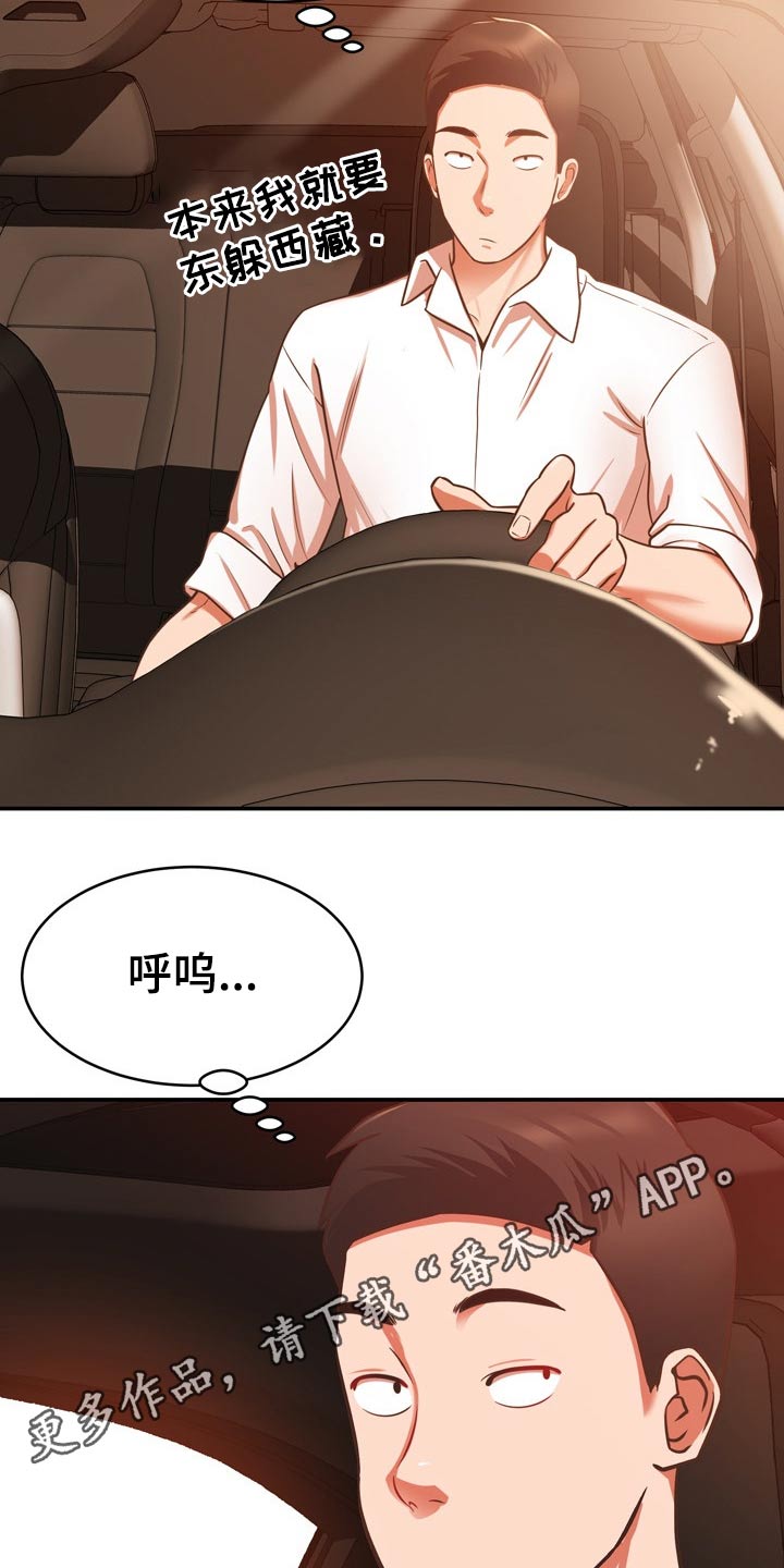第37章：机智22