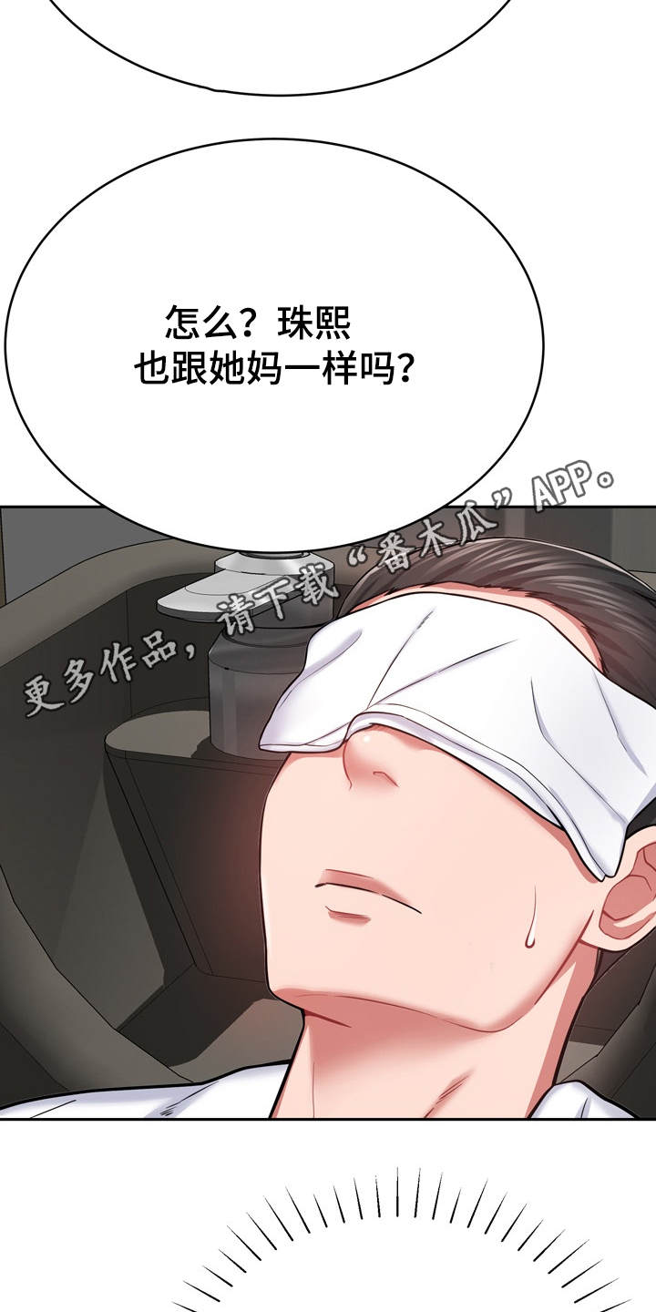 第23章：通风报信8