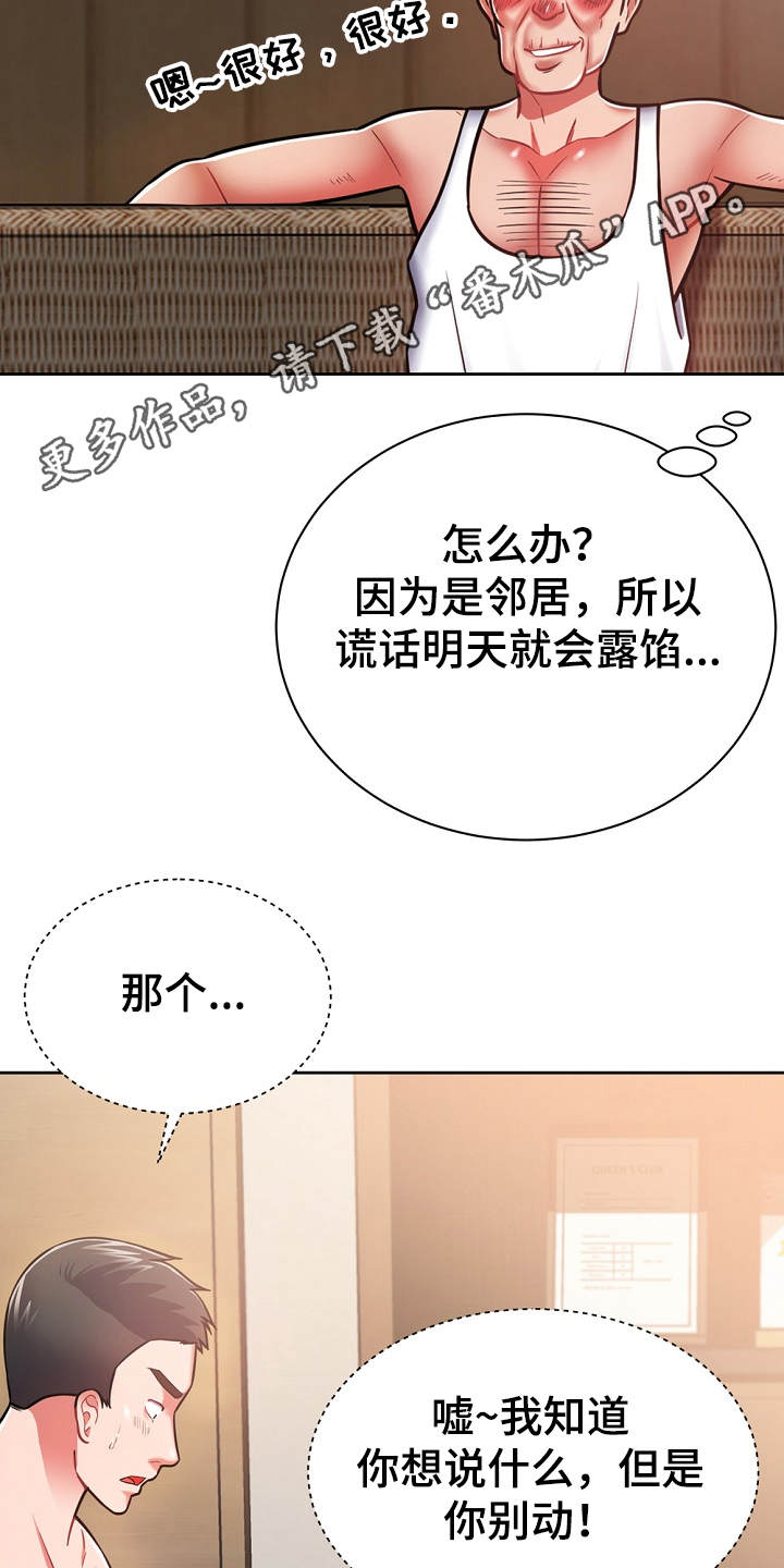 第13章：忽悠20