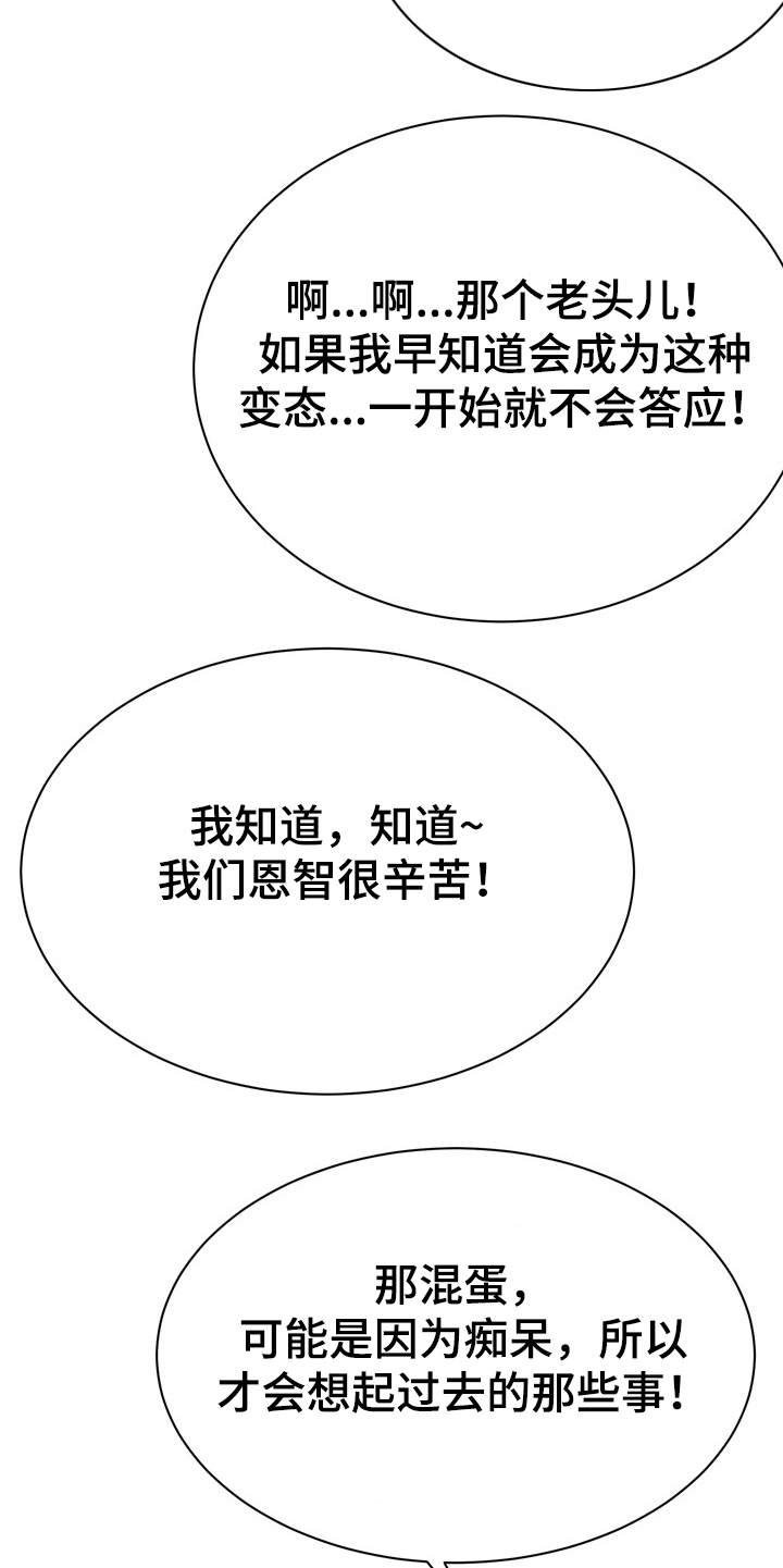 第19章：愈发喜欢4