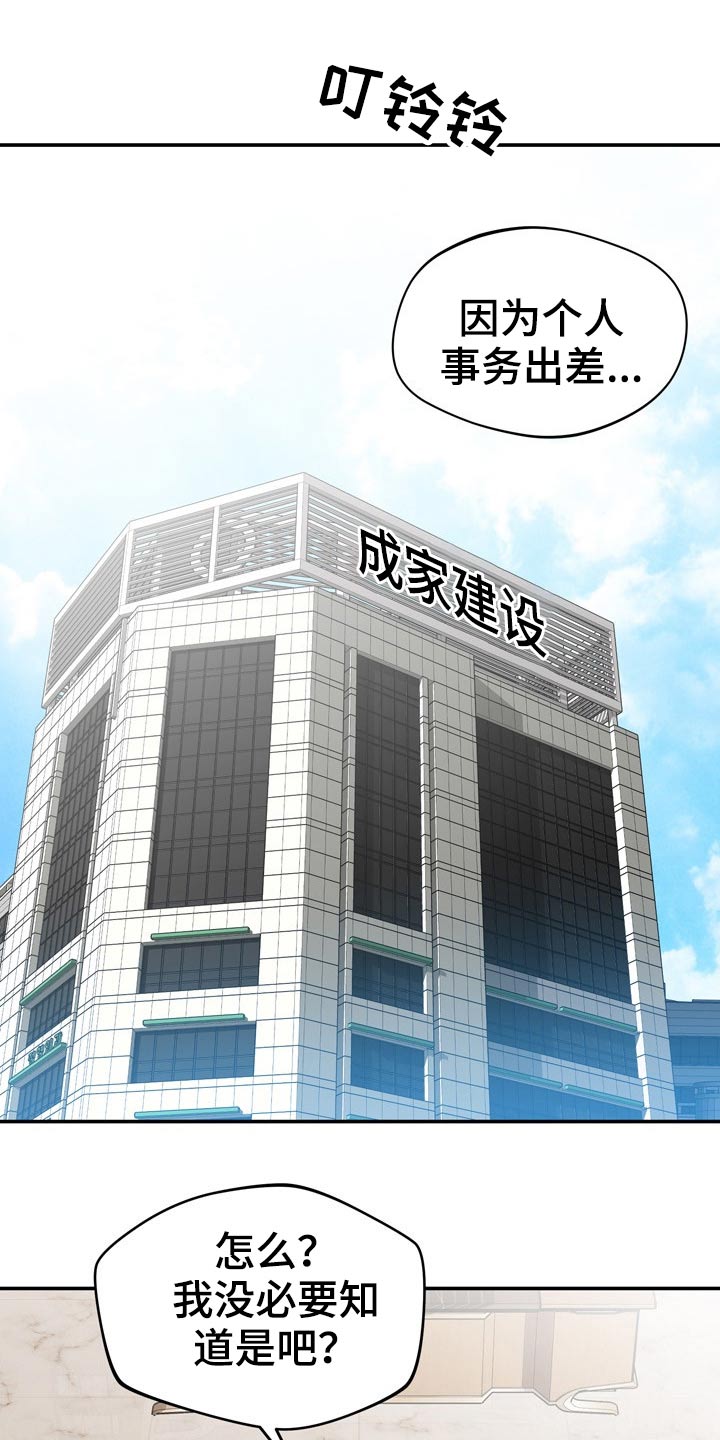 第42章：主人19