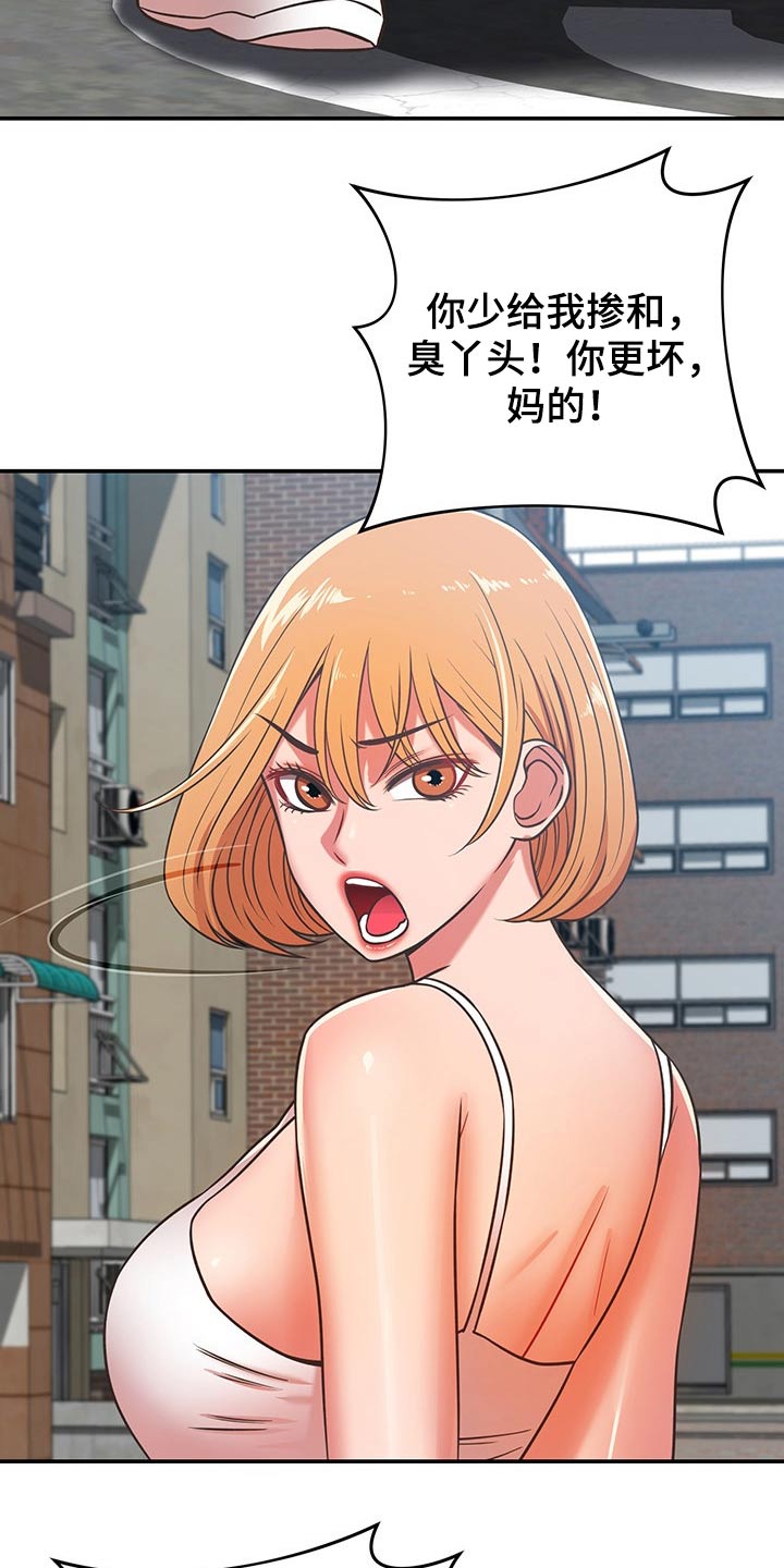 第55章：维修5