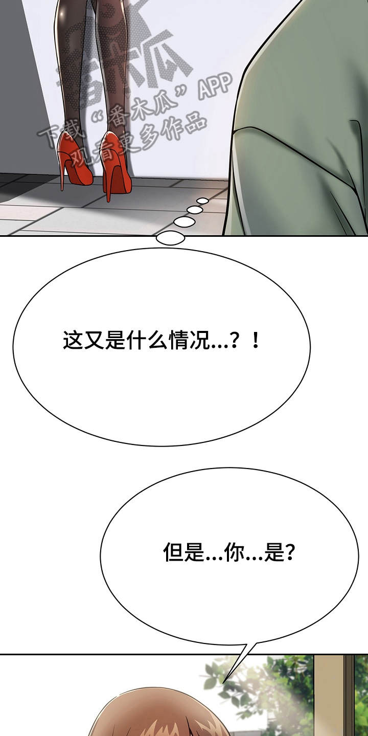 第21章：勾起回忆5