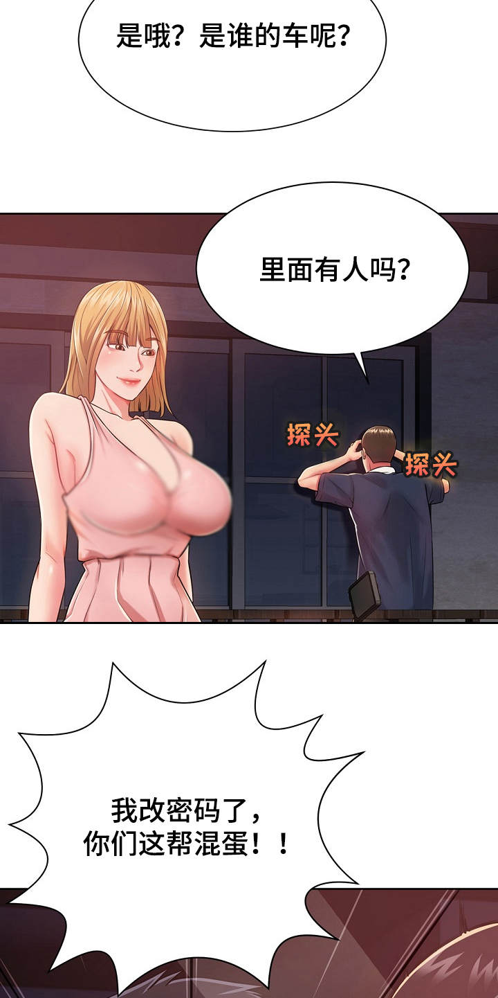 第4章：费尽周折13