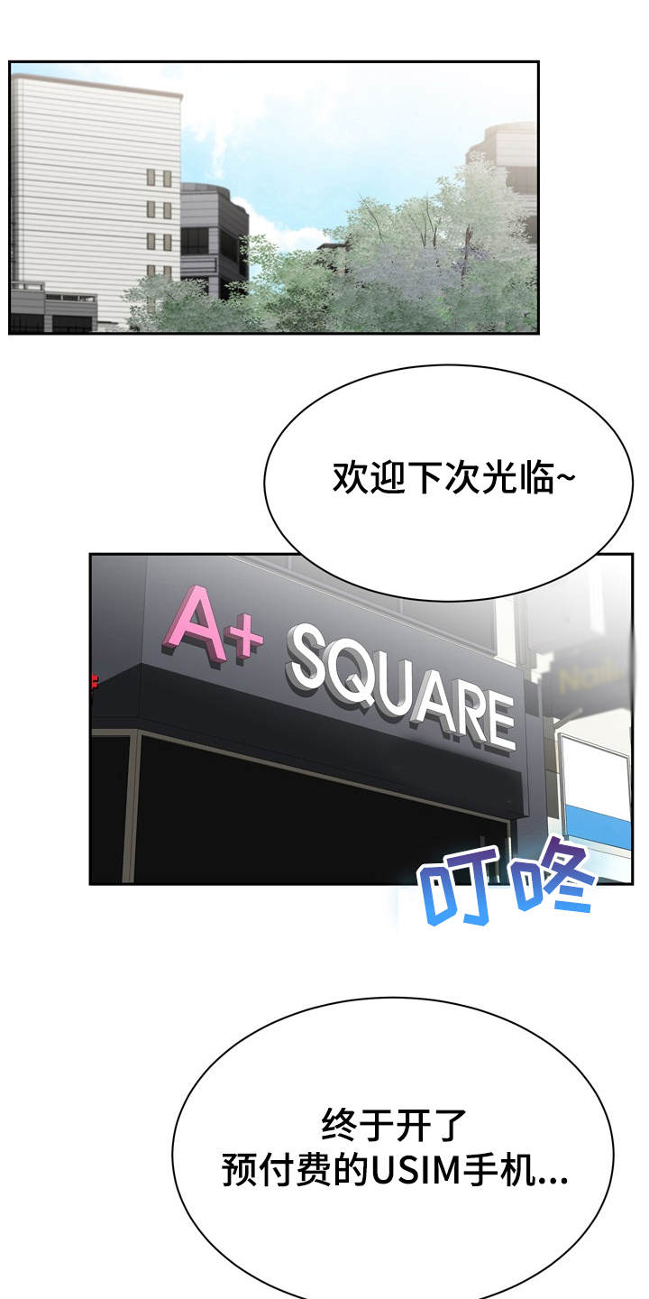 第19章：愈发喜欢19