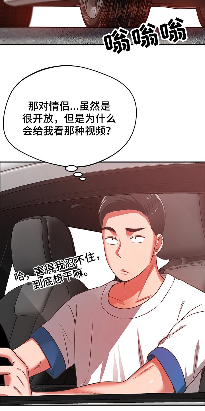第56章：奇怪19