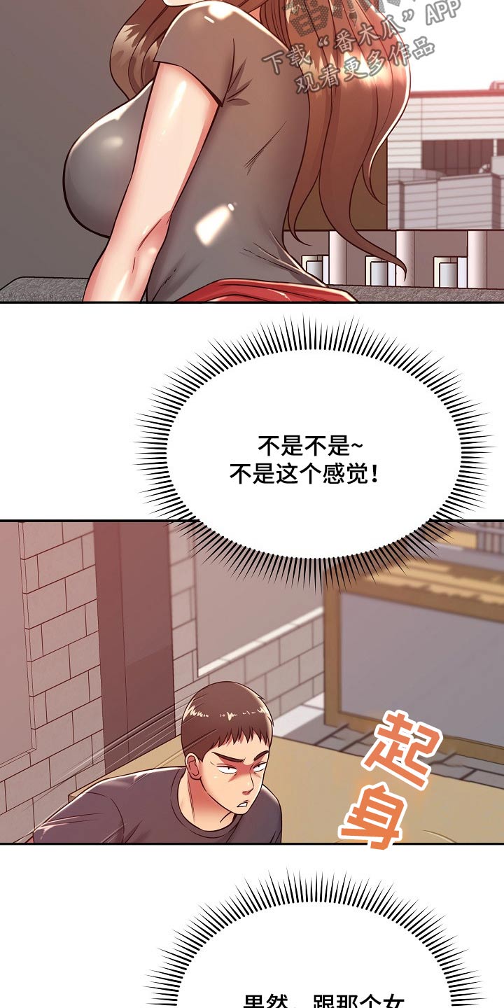 第46章：闲逛15