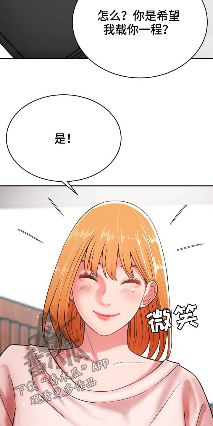 第34章：送你回家12