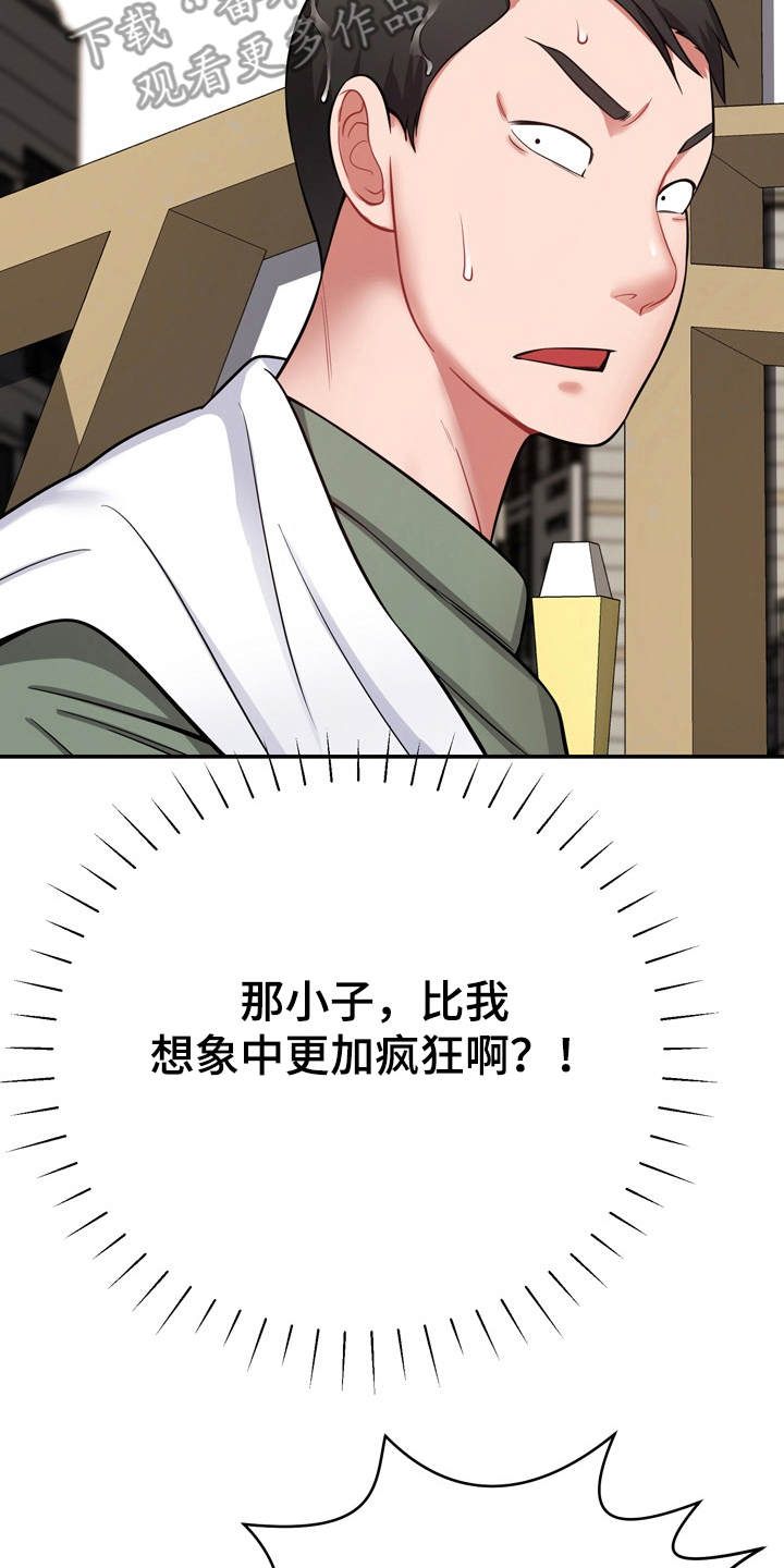 第23章：通风报信25