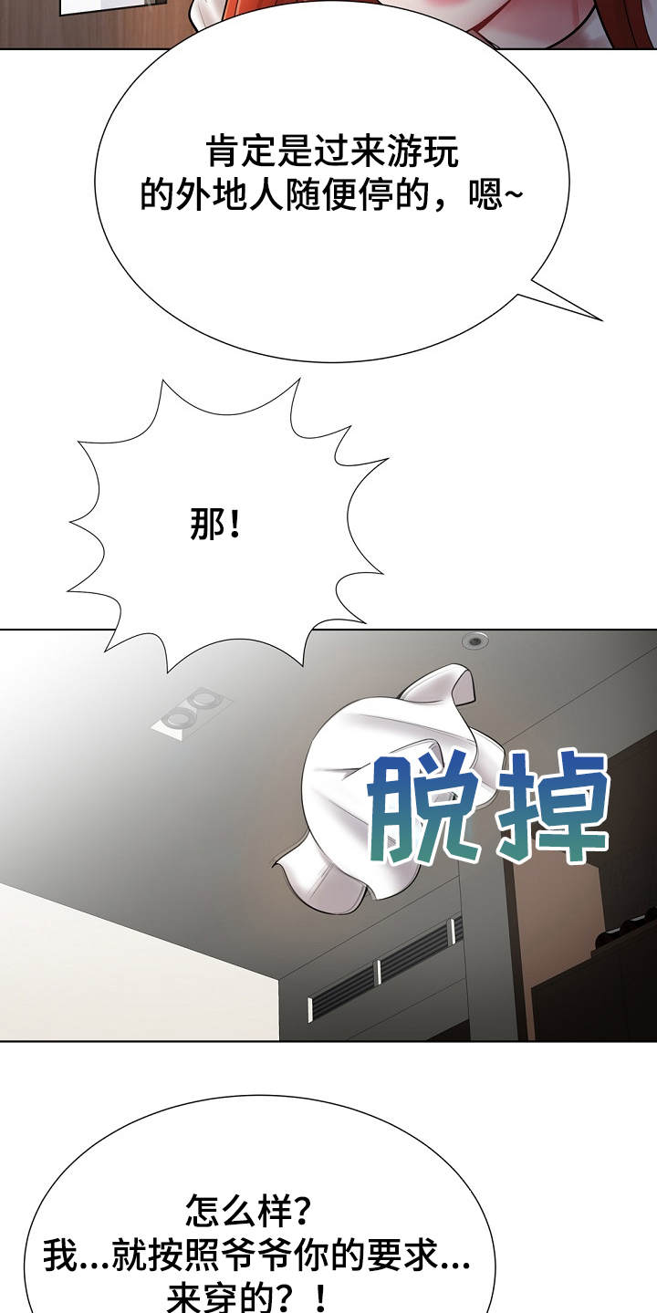 第3章：闯入者5