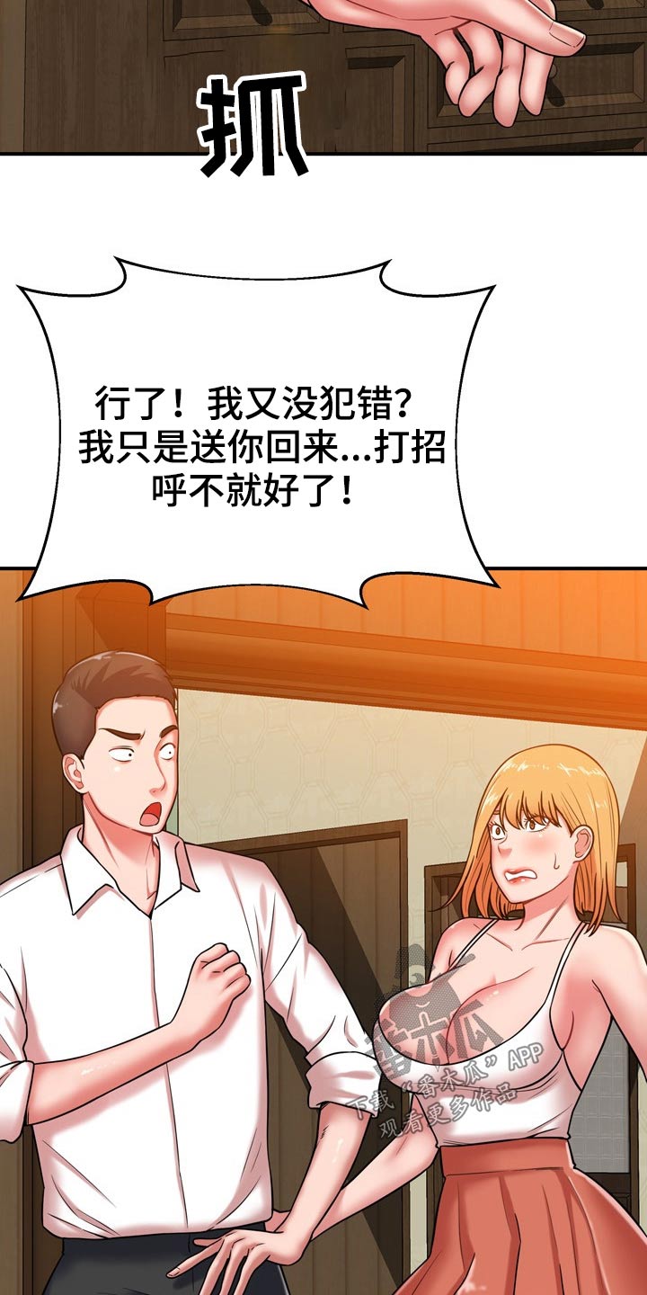 第36章：舅舅12