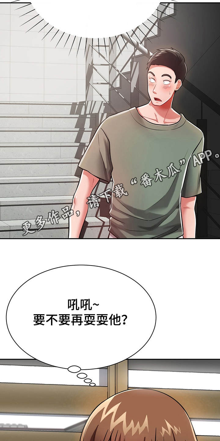 第20章：耍一耍16