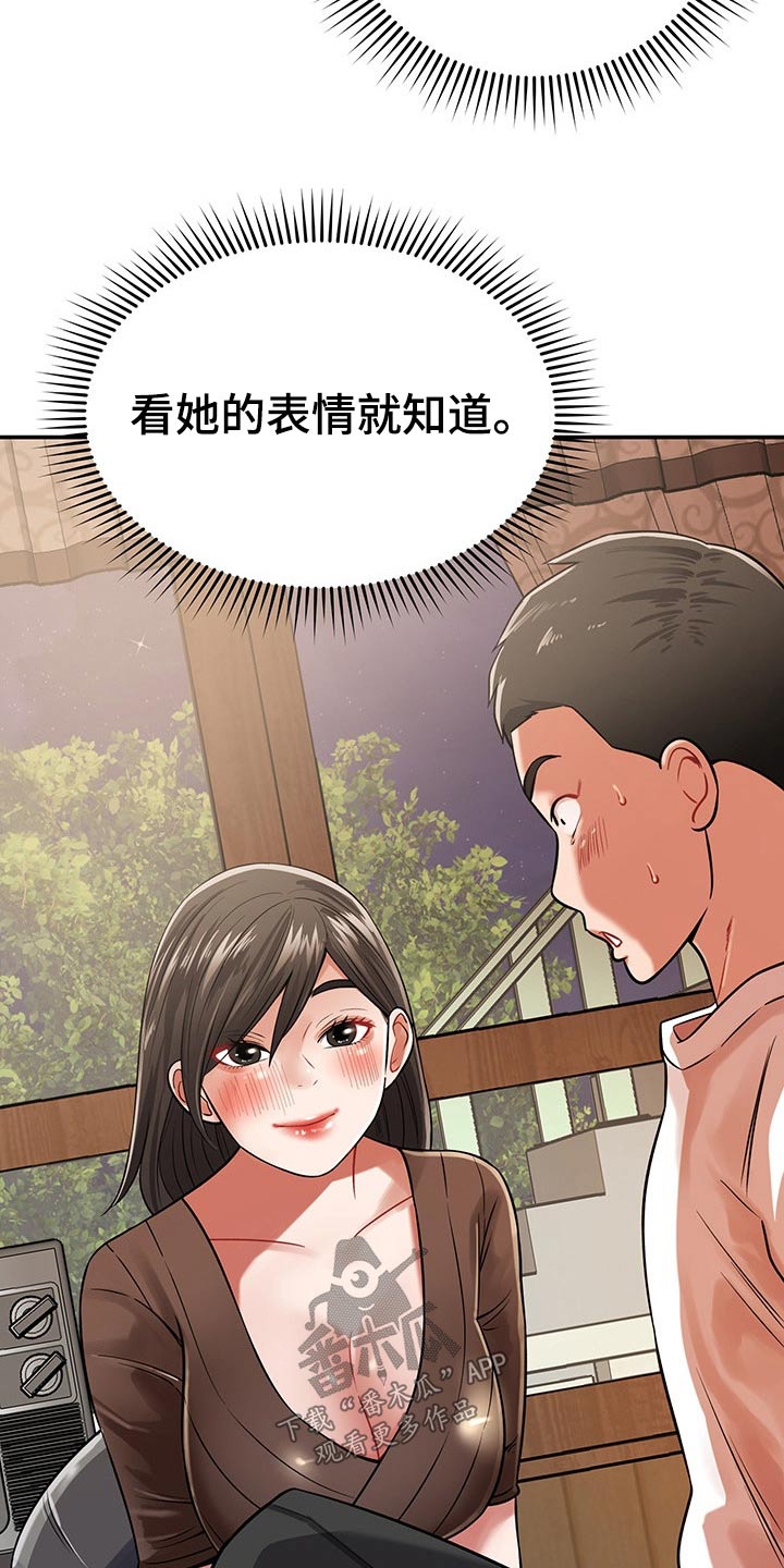 第51章：喝一杯16