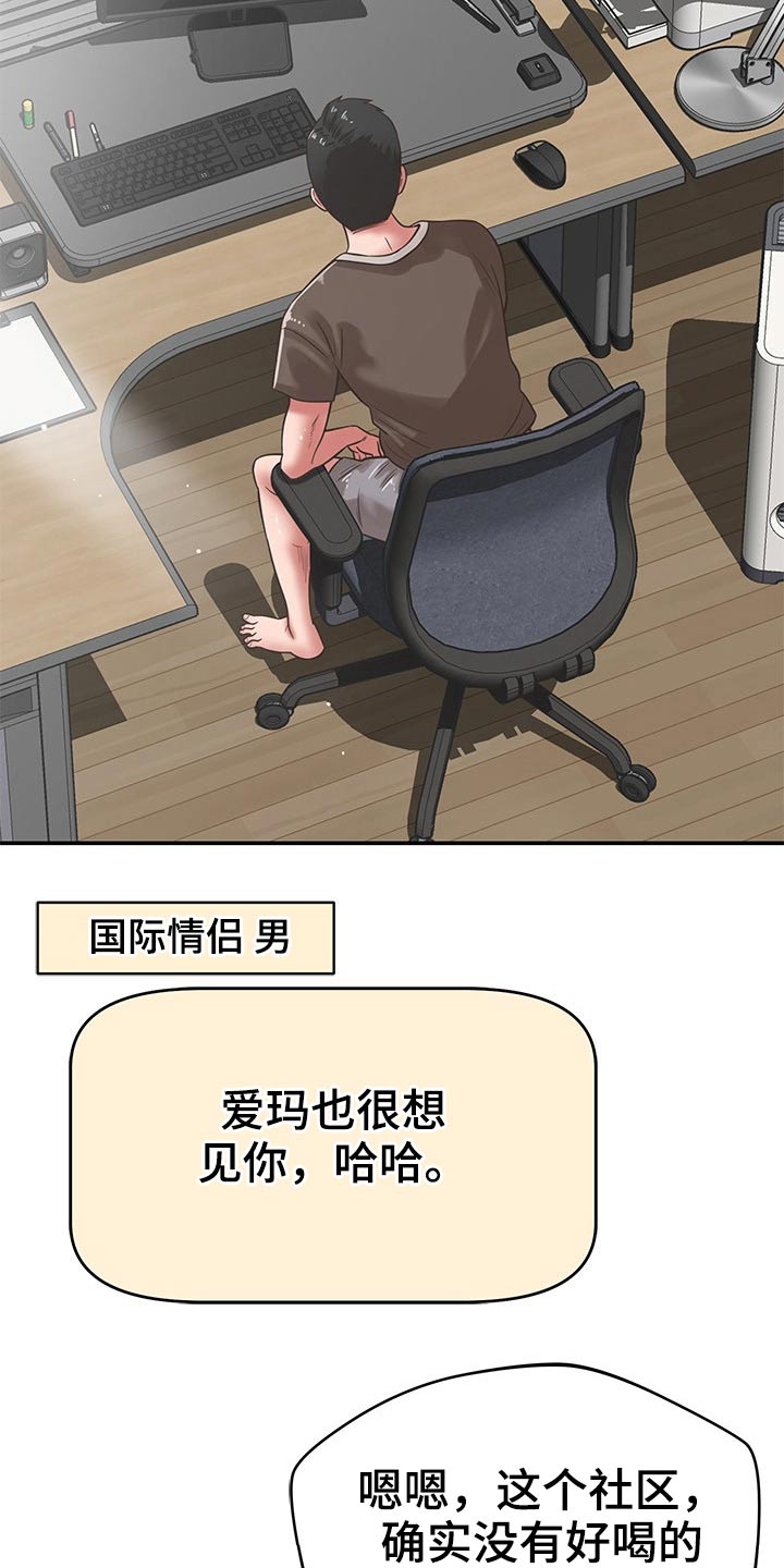第66章：喝咖啡9