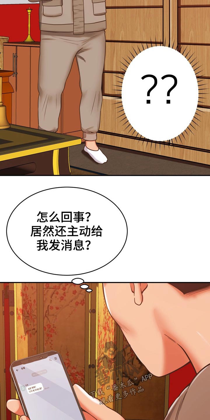 第37章：机智12