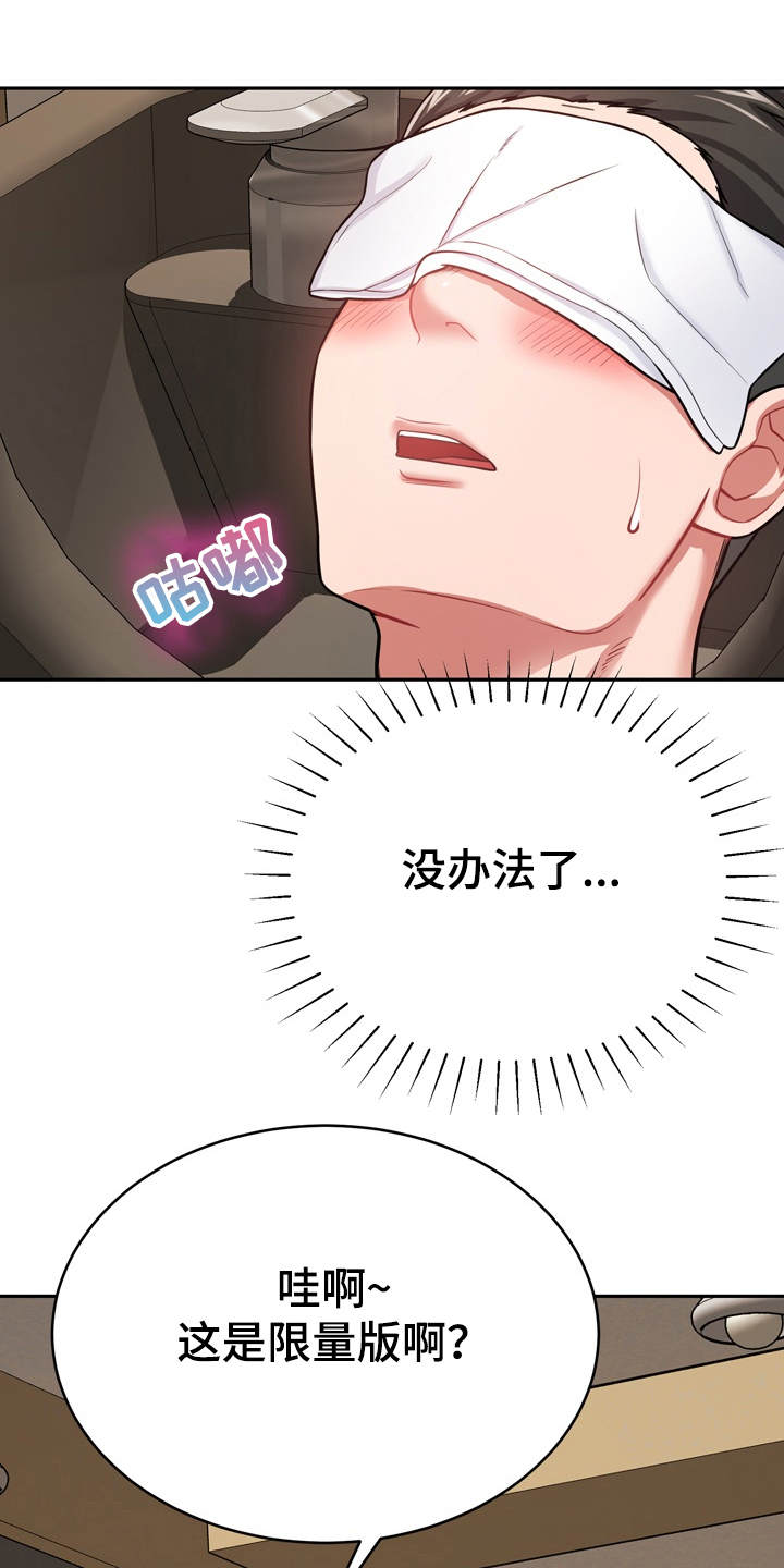第22章：装睡20