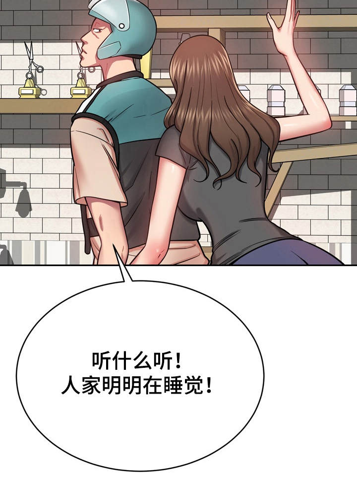 第22章：装睡32