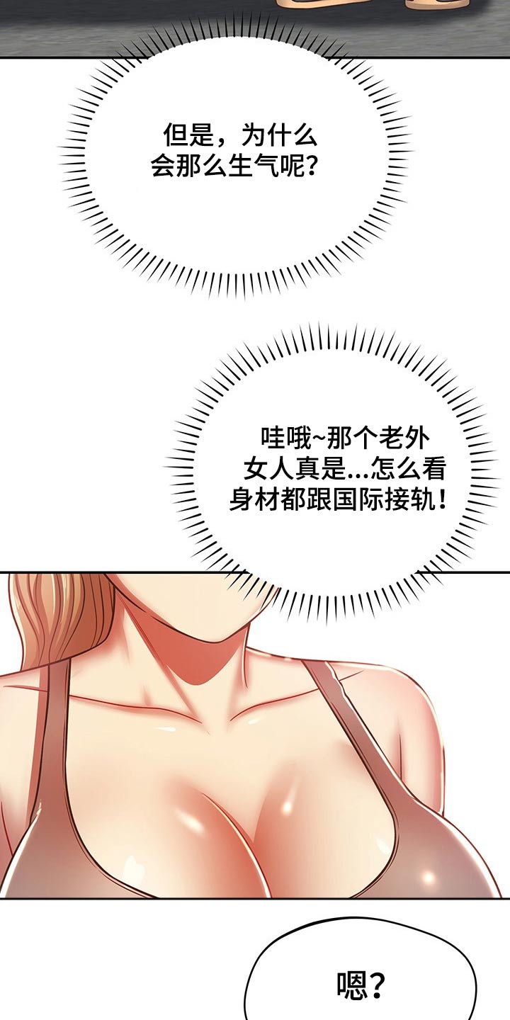 第55章：维修23